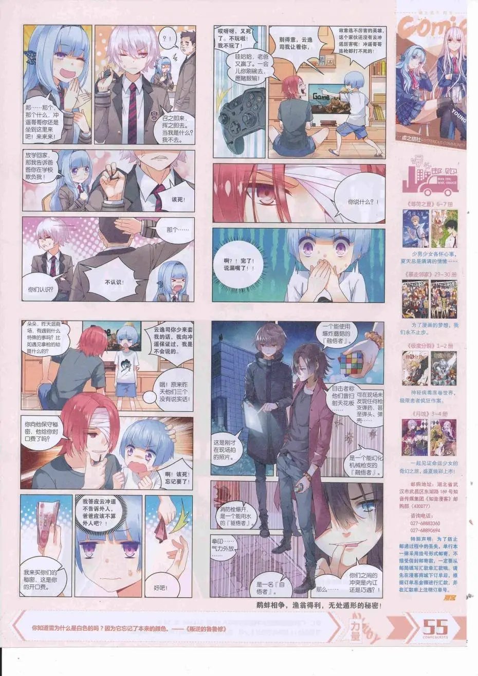 第425期