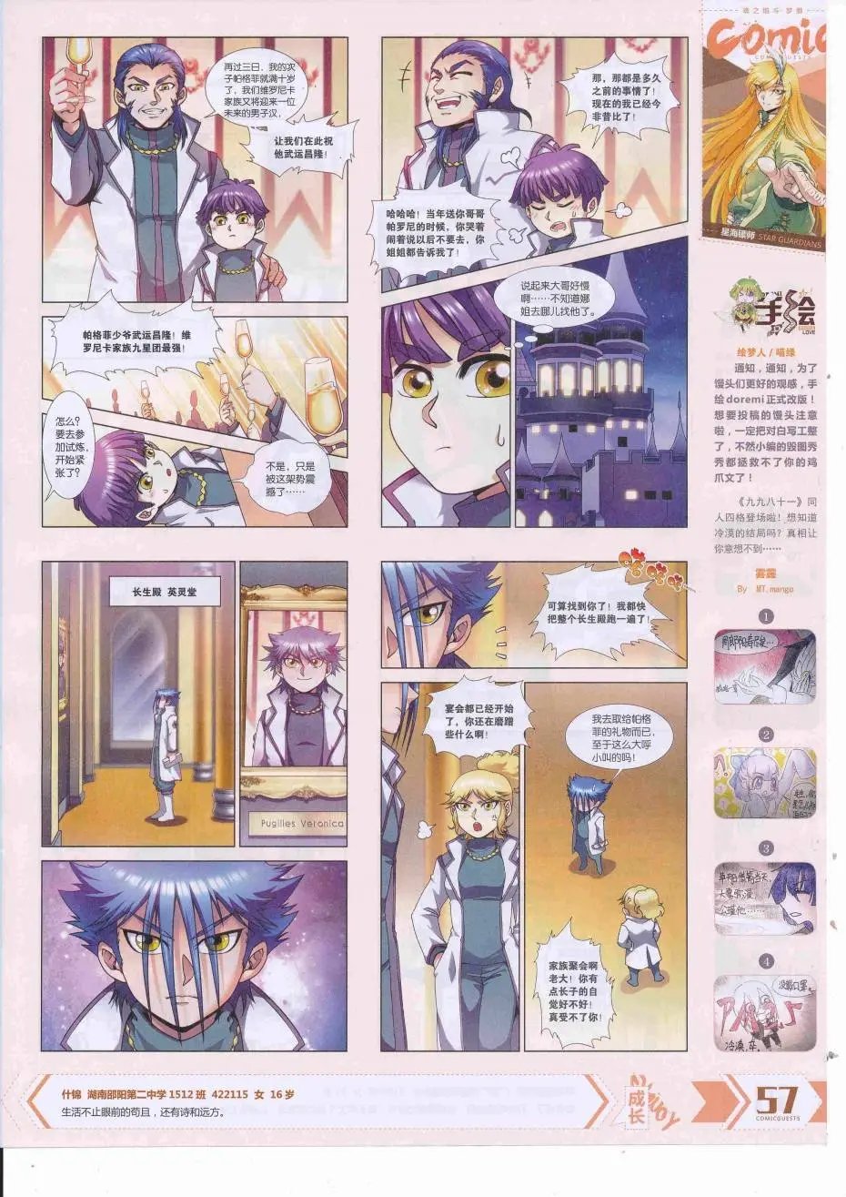 第425期