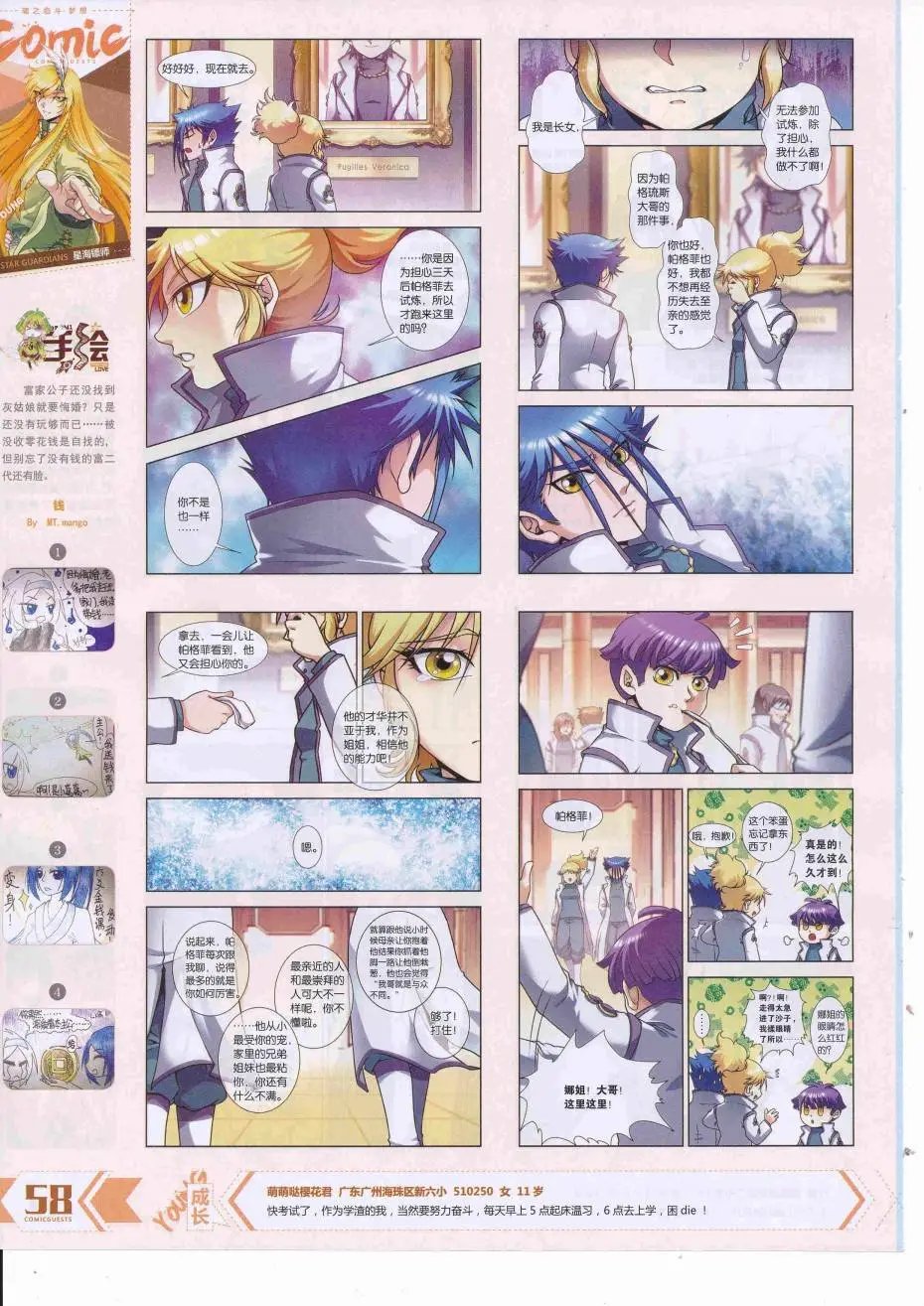 第425期
