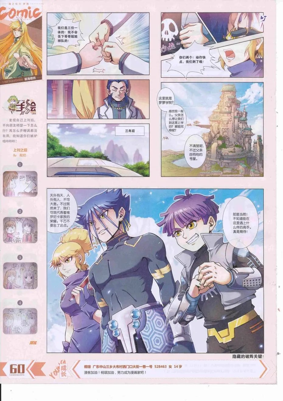 第425期