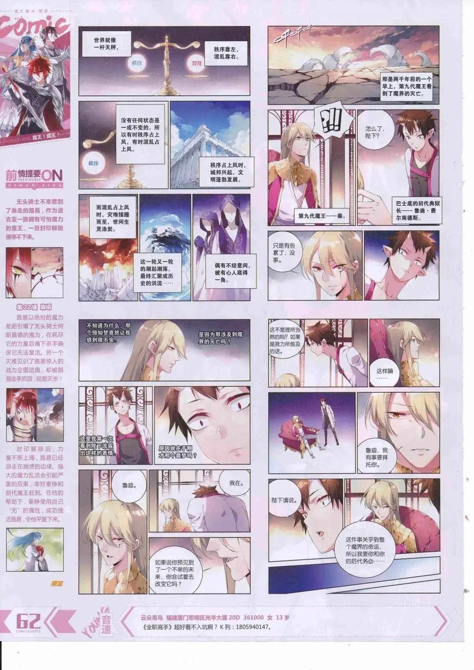 第425期