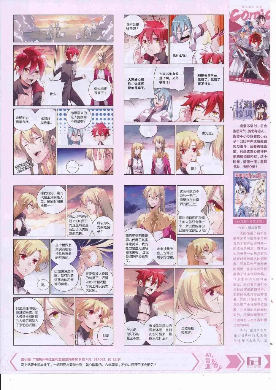 第425期