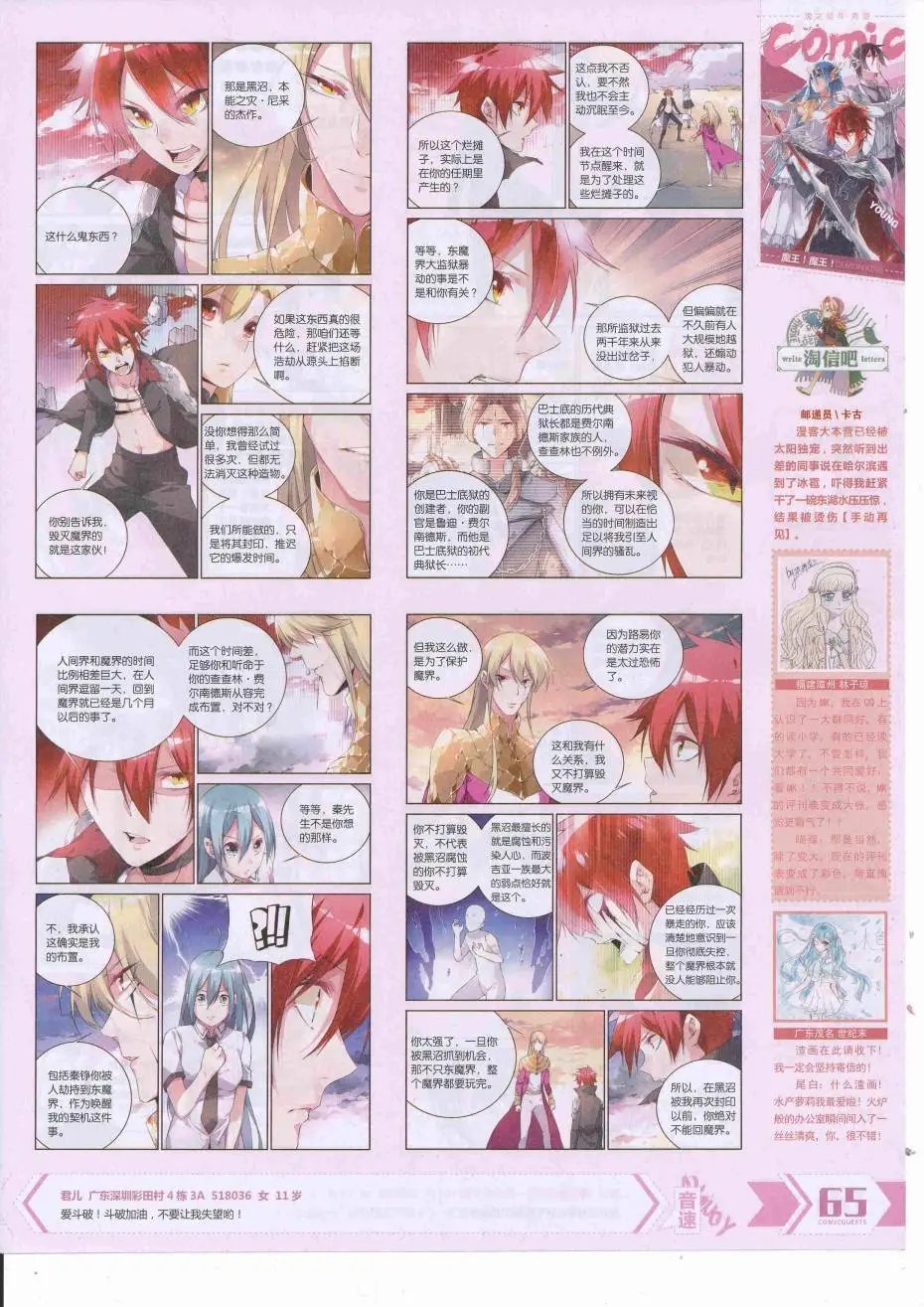 第425期