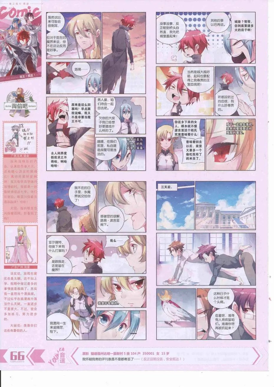 第425期