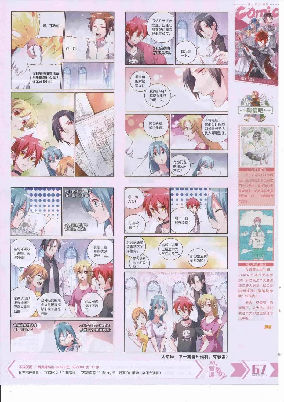 第425期