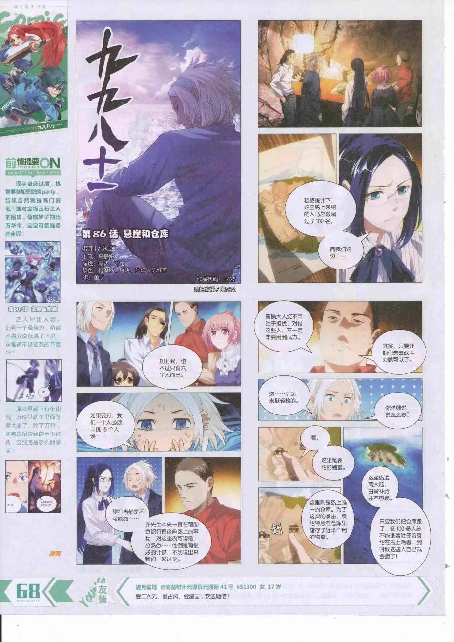 第425期