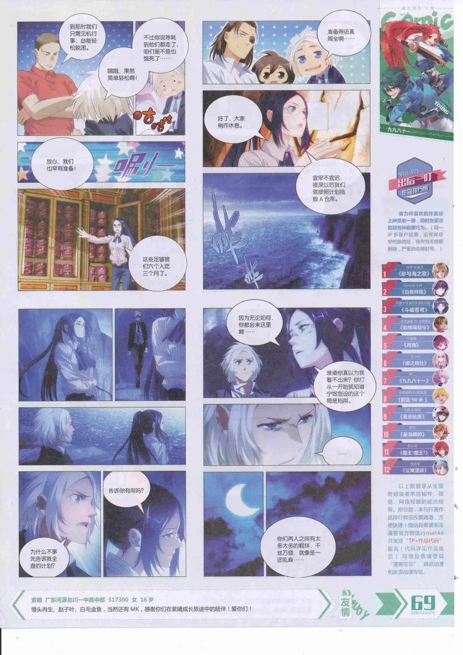 第425期