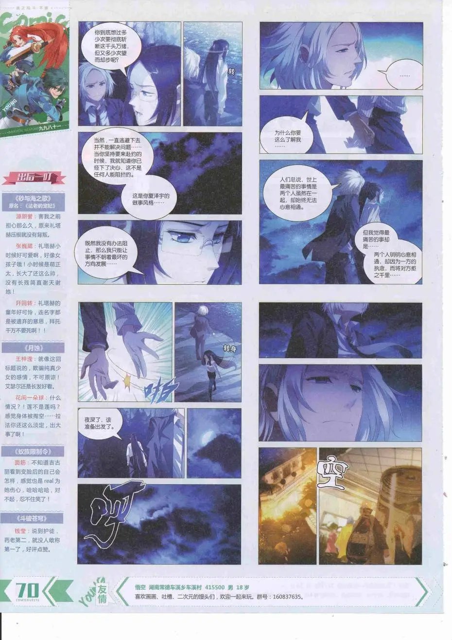 第425期
