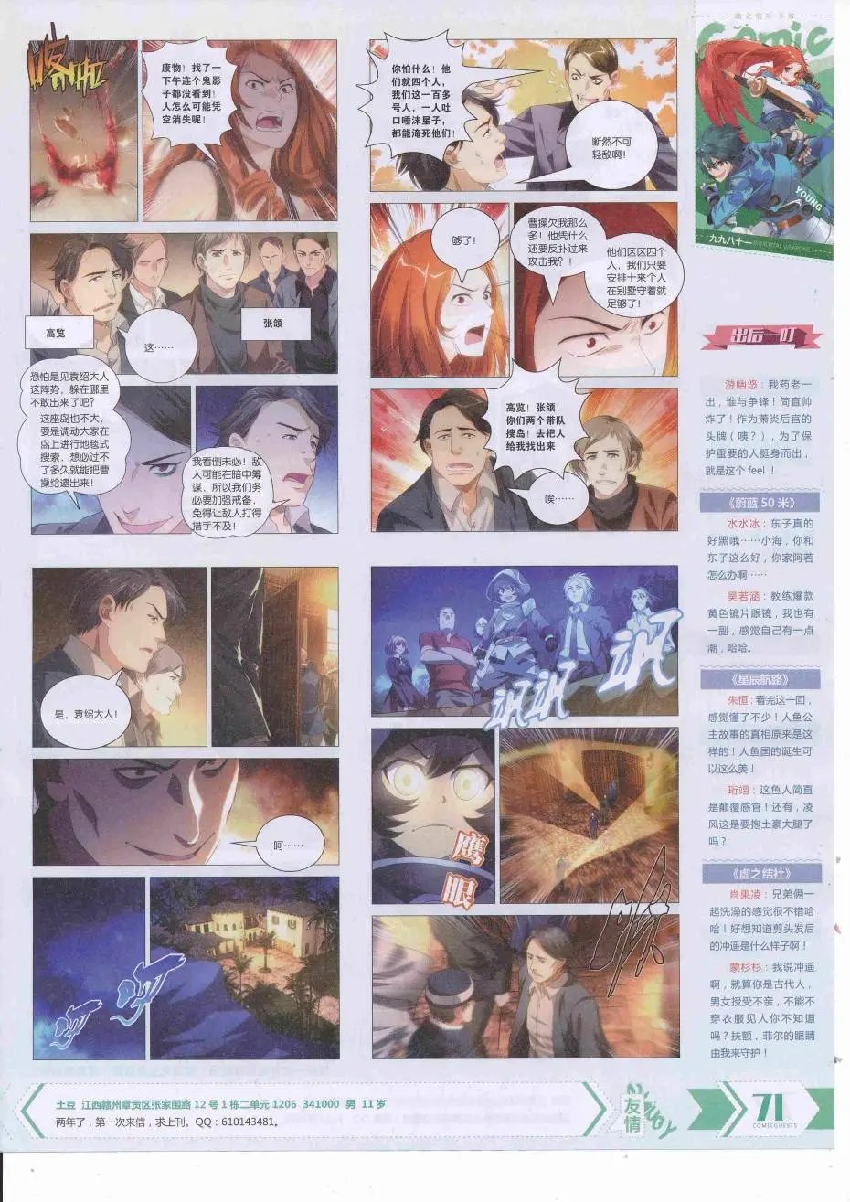第425期
