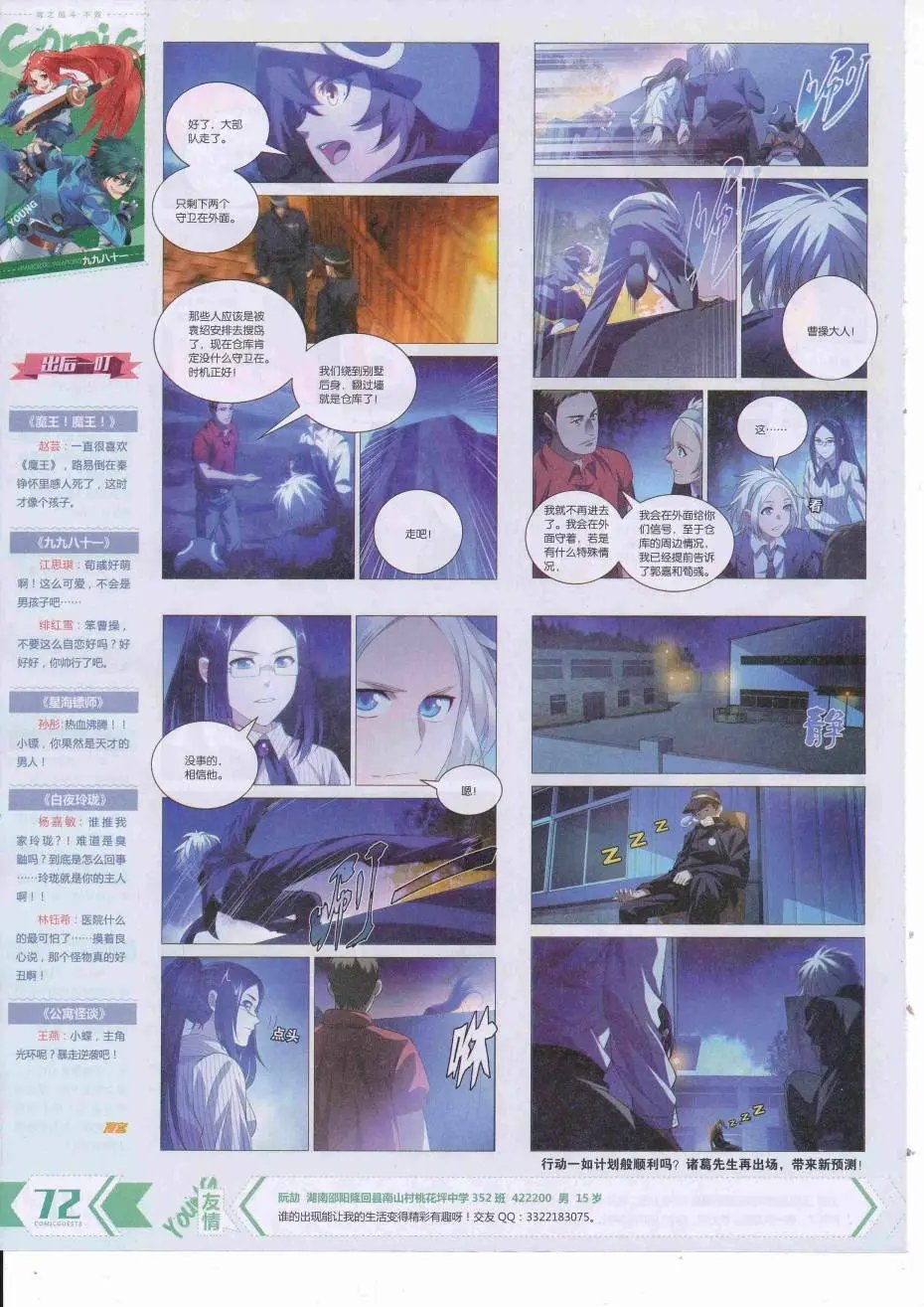 第425期
