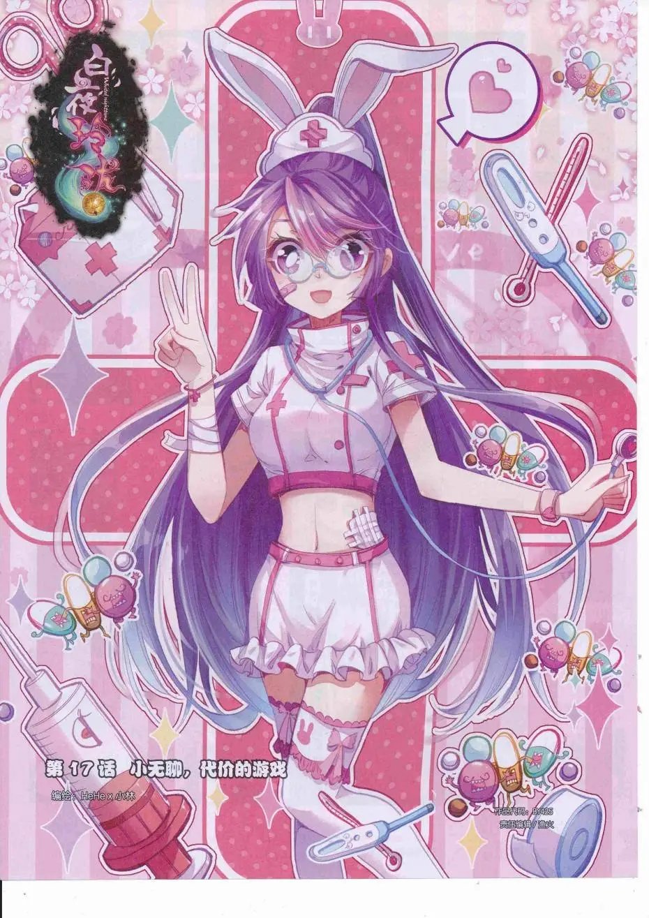 第425期