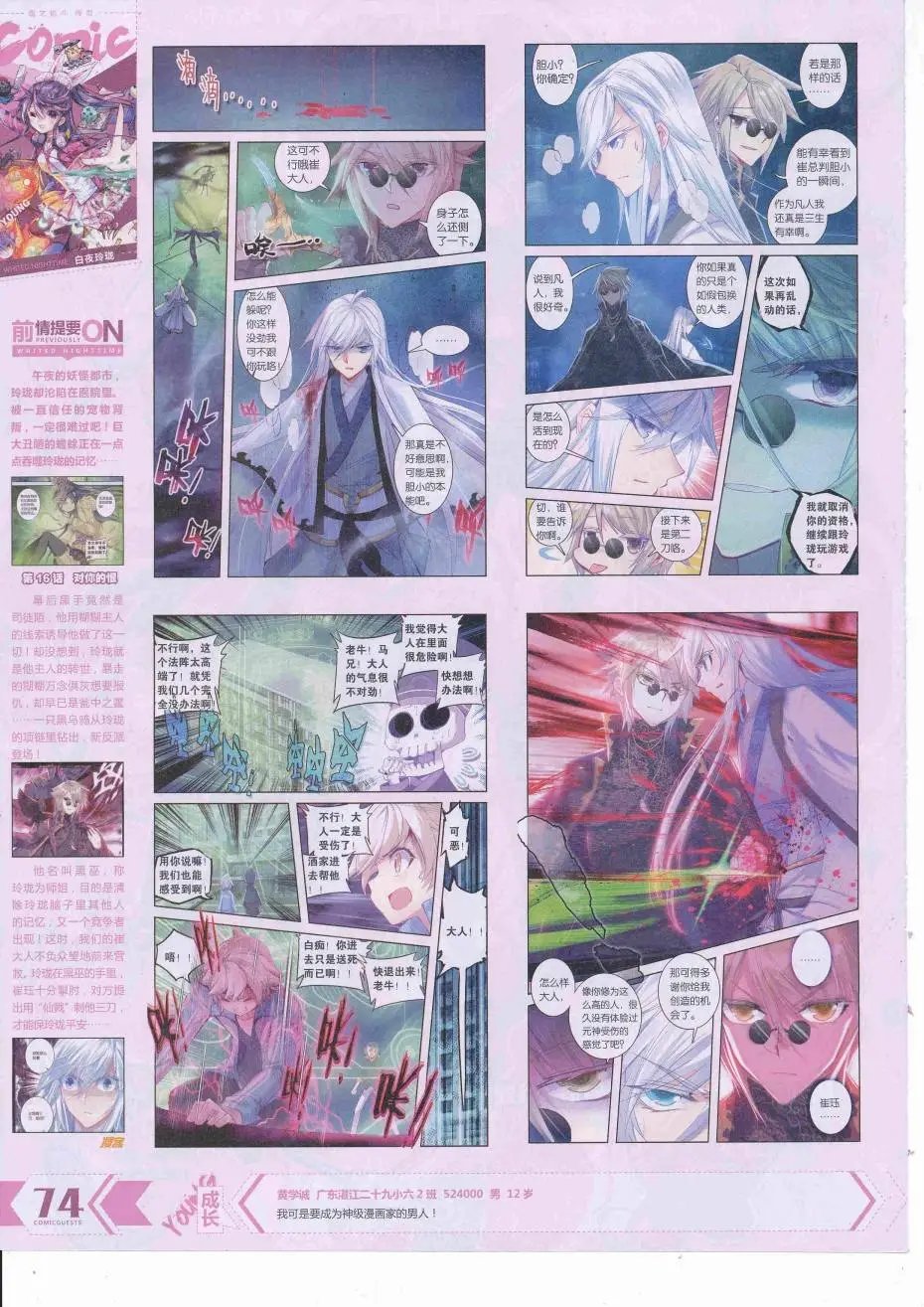 第425期