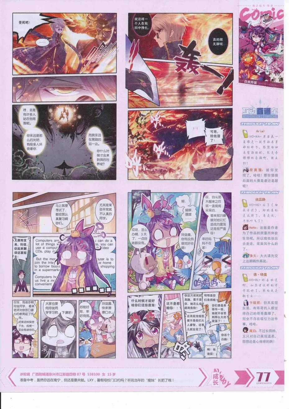 第425期