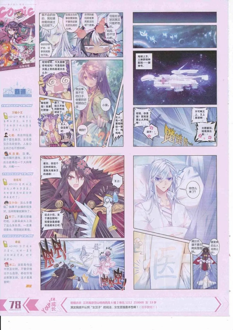 第425期