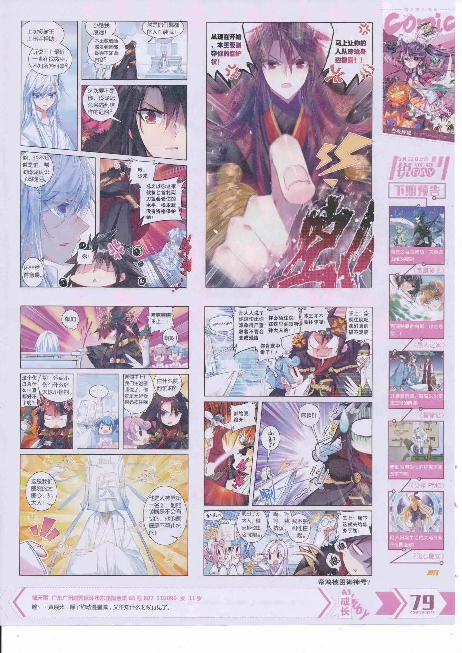 第425期
