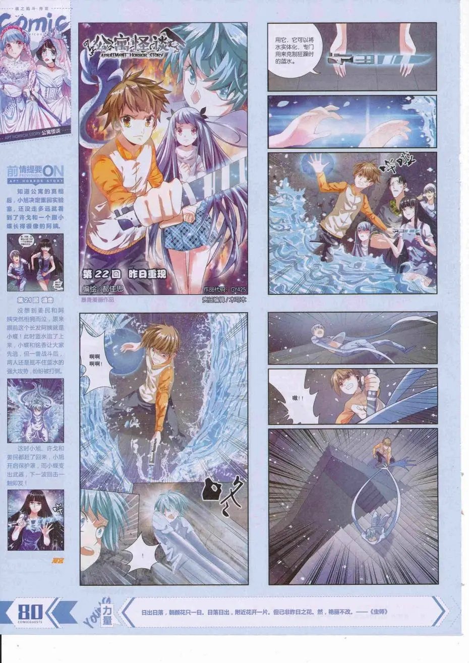 第425期