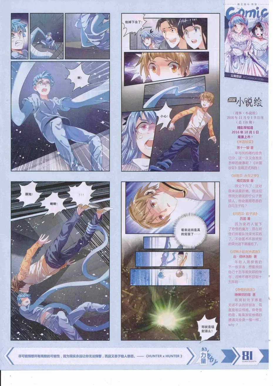 第425期