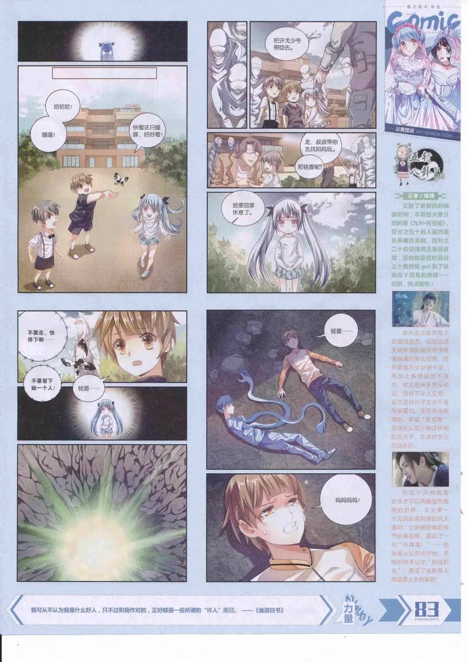 第425期