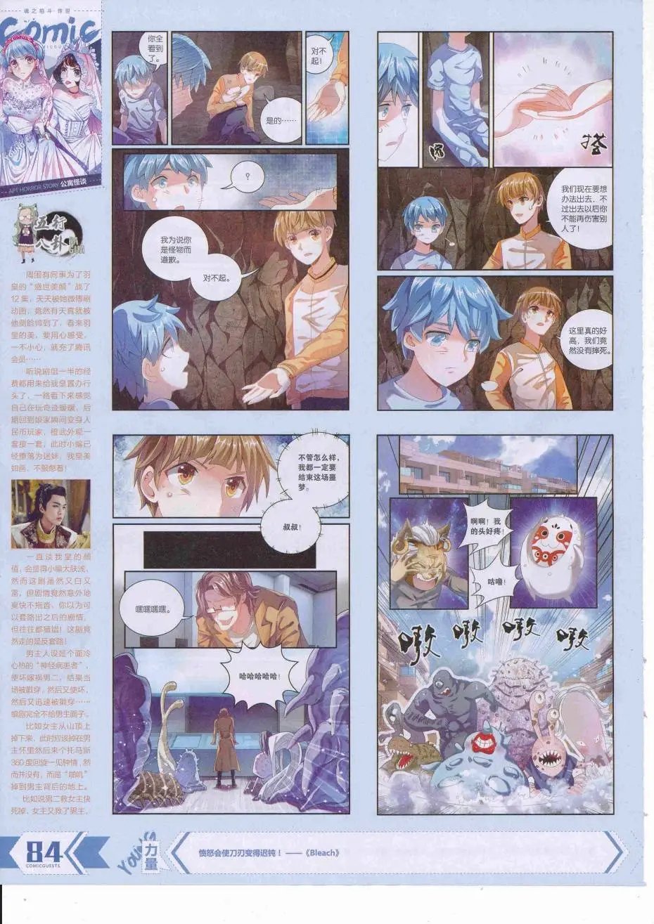 第425期