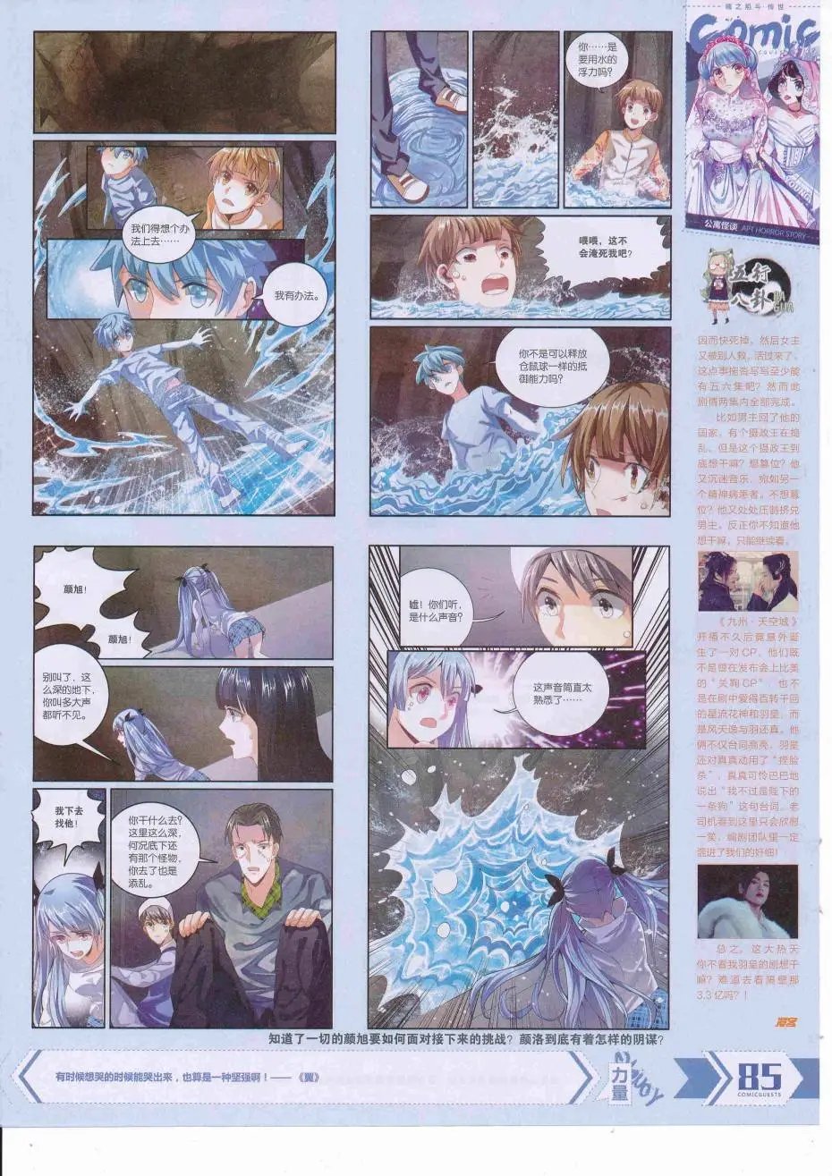 第425期