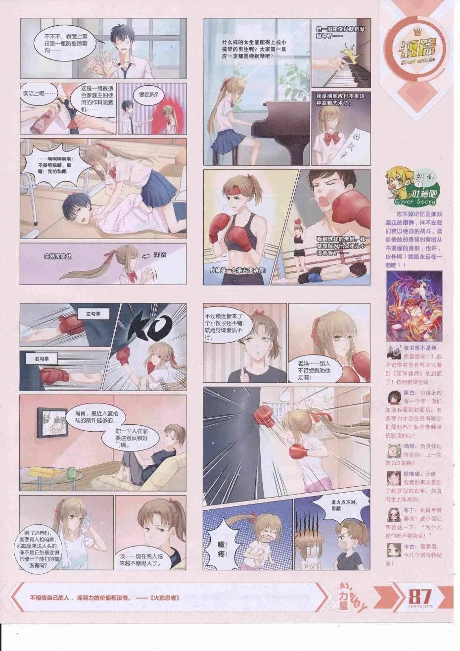 第425期