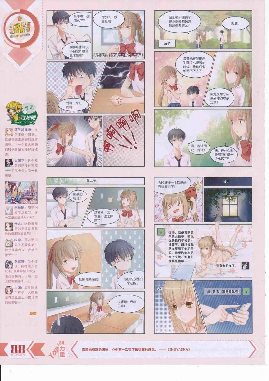 第425期