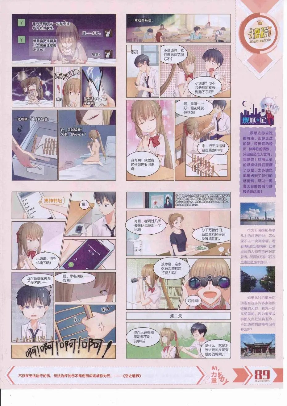 第425期