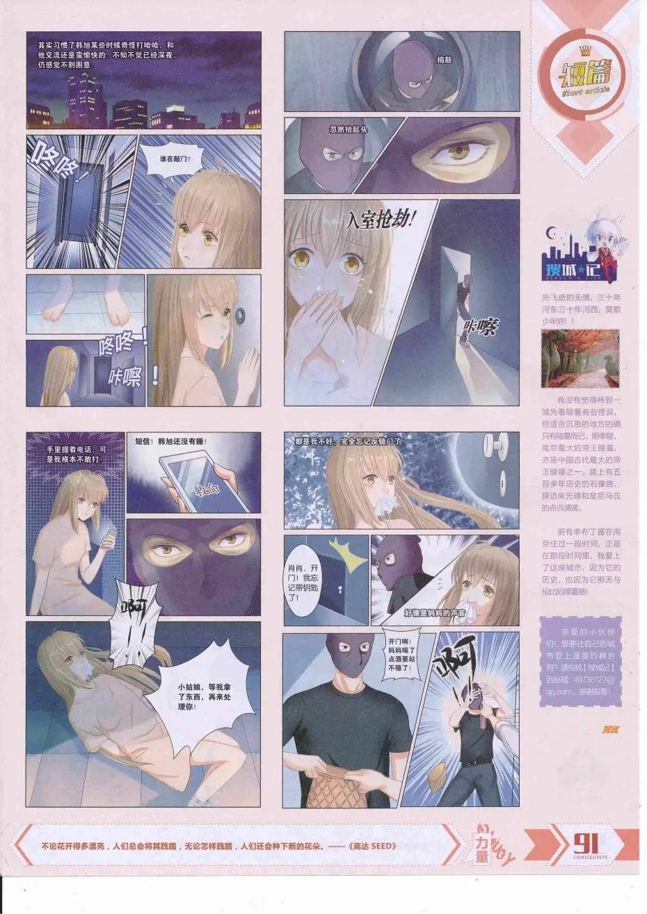 第425期