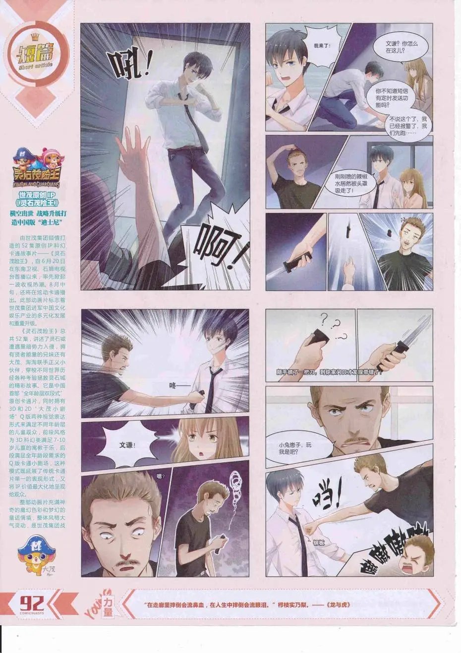 第425期