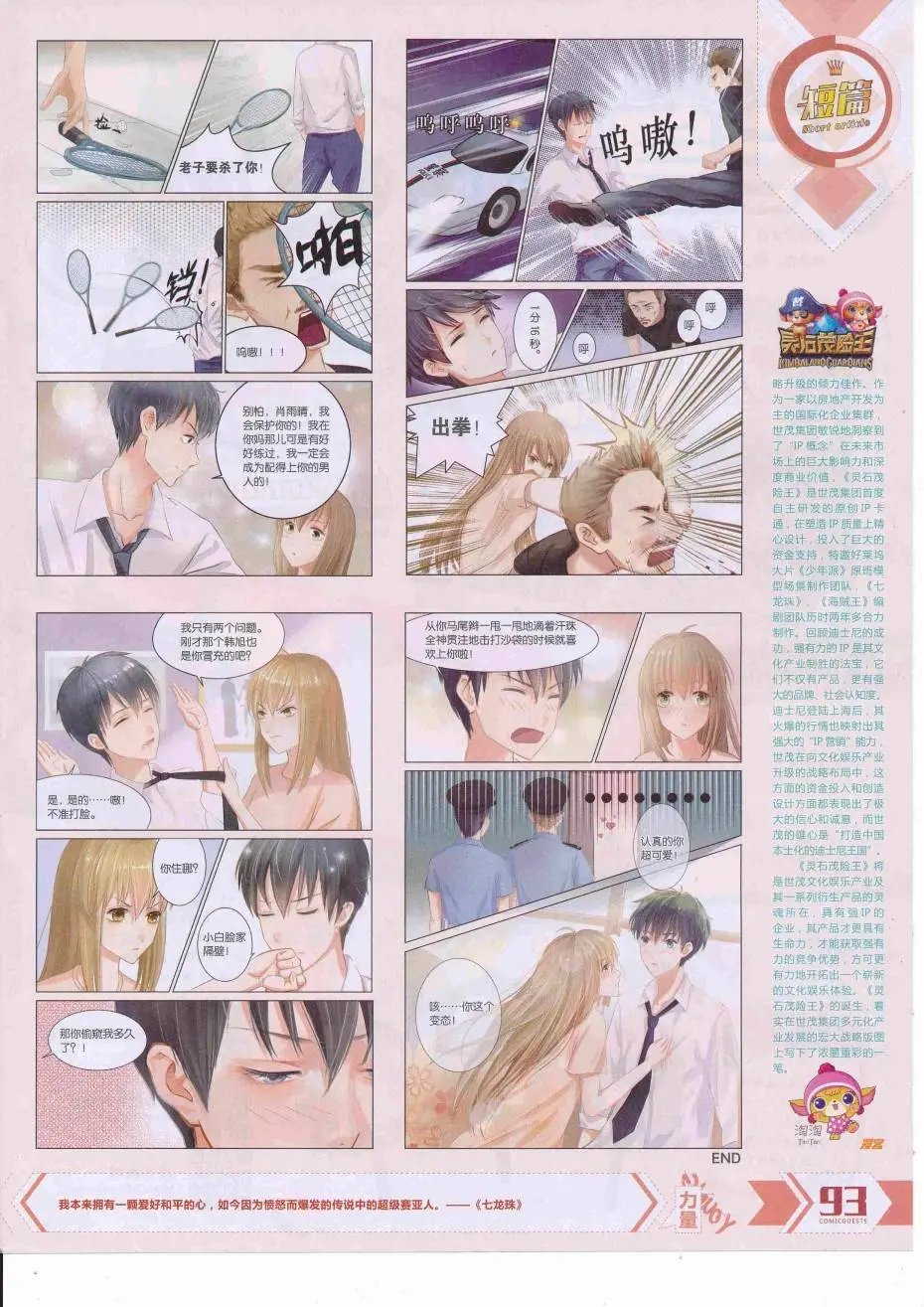 第425期
