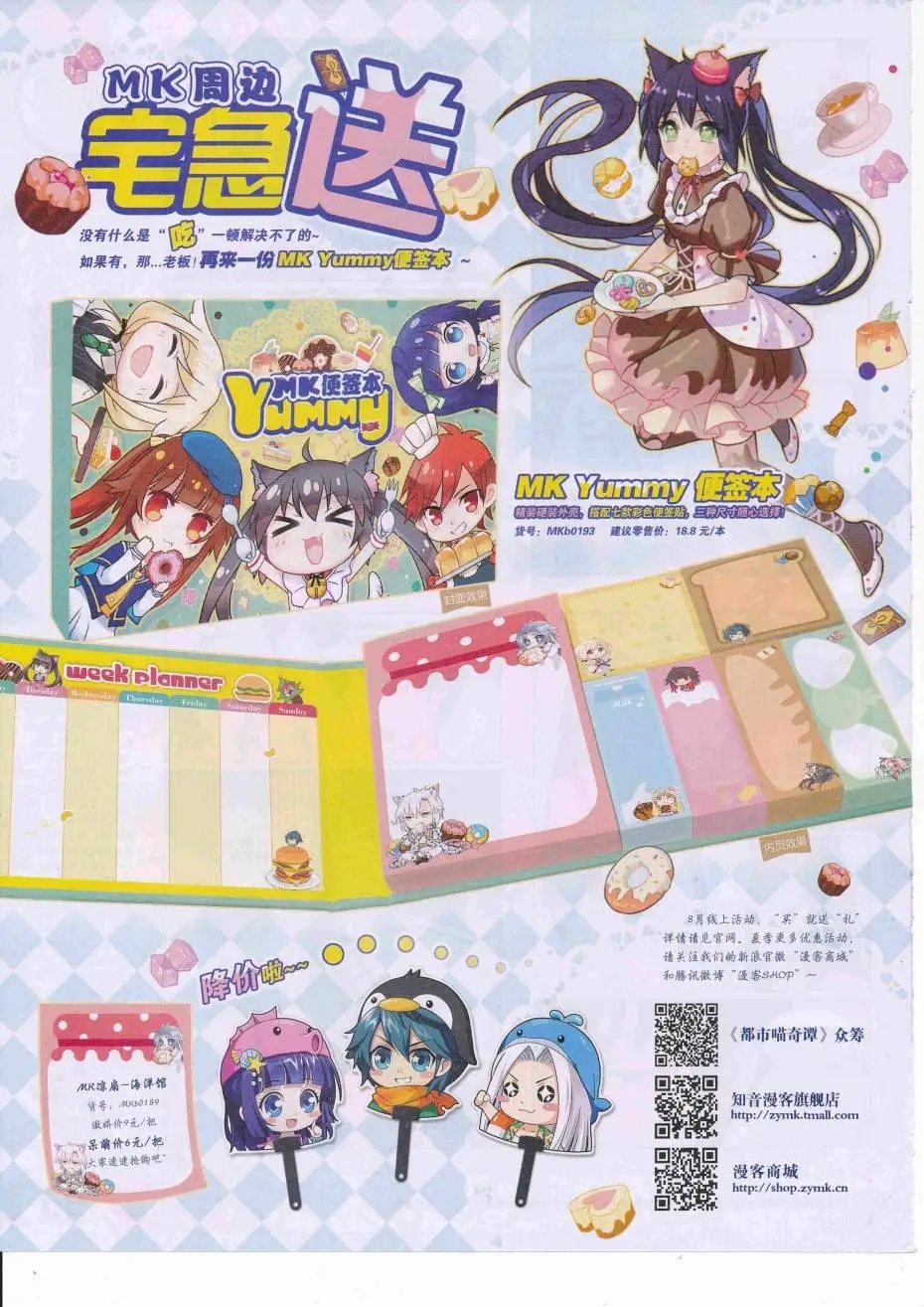 第425期