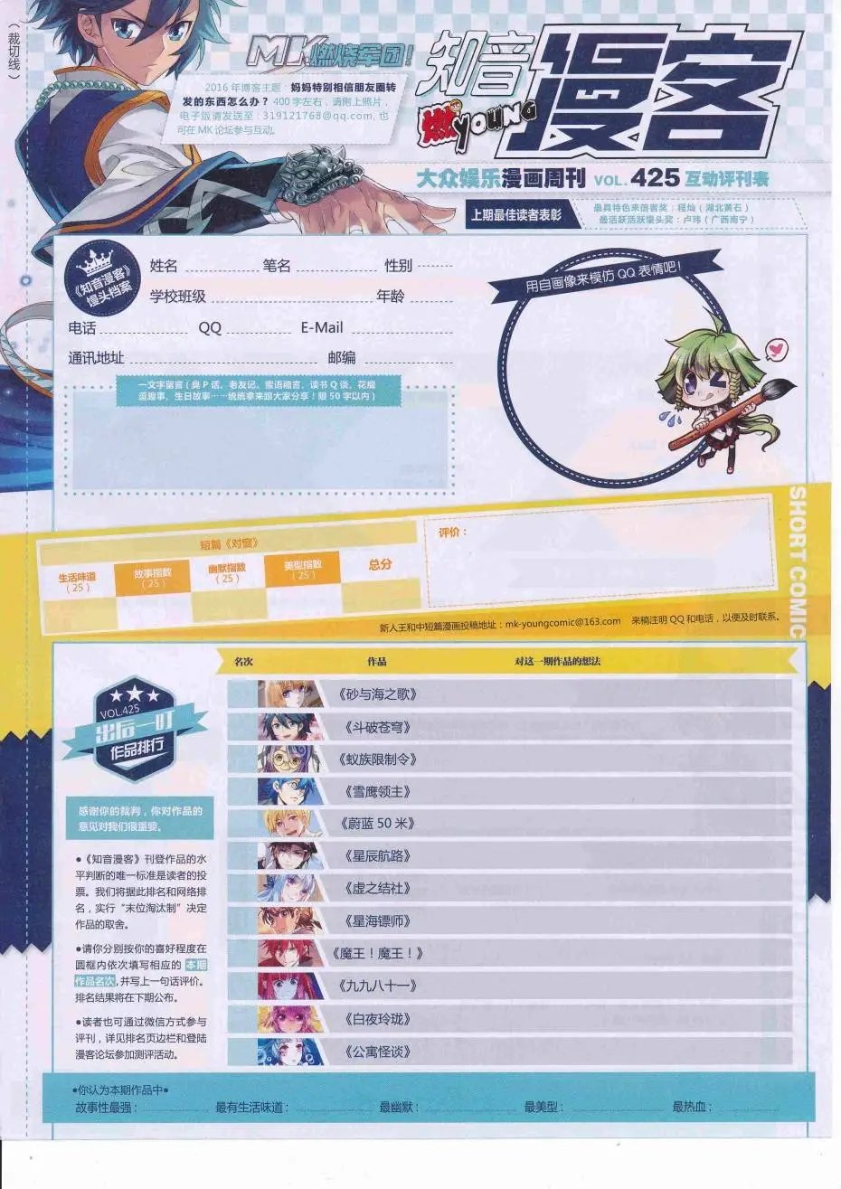 第425期