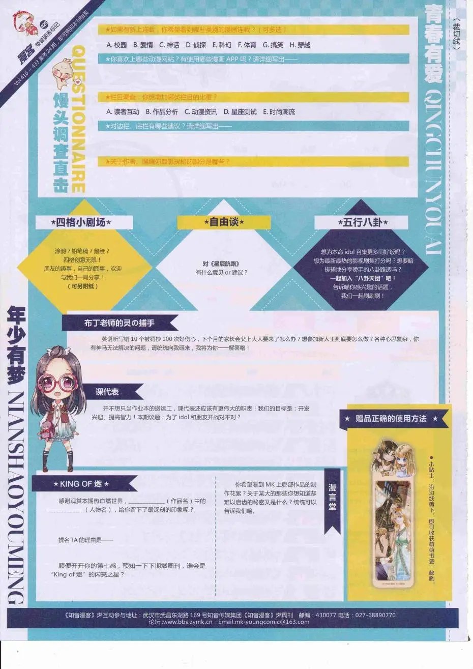 第425期