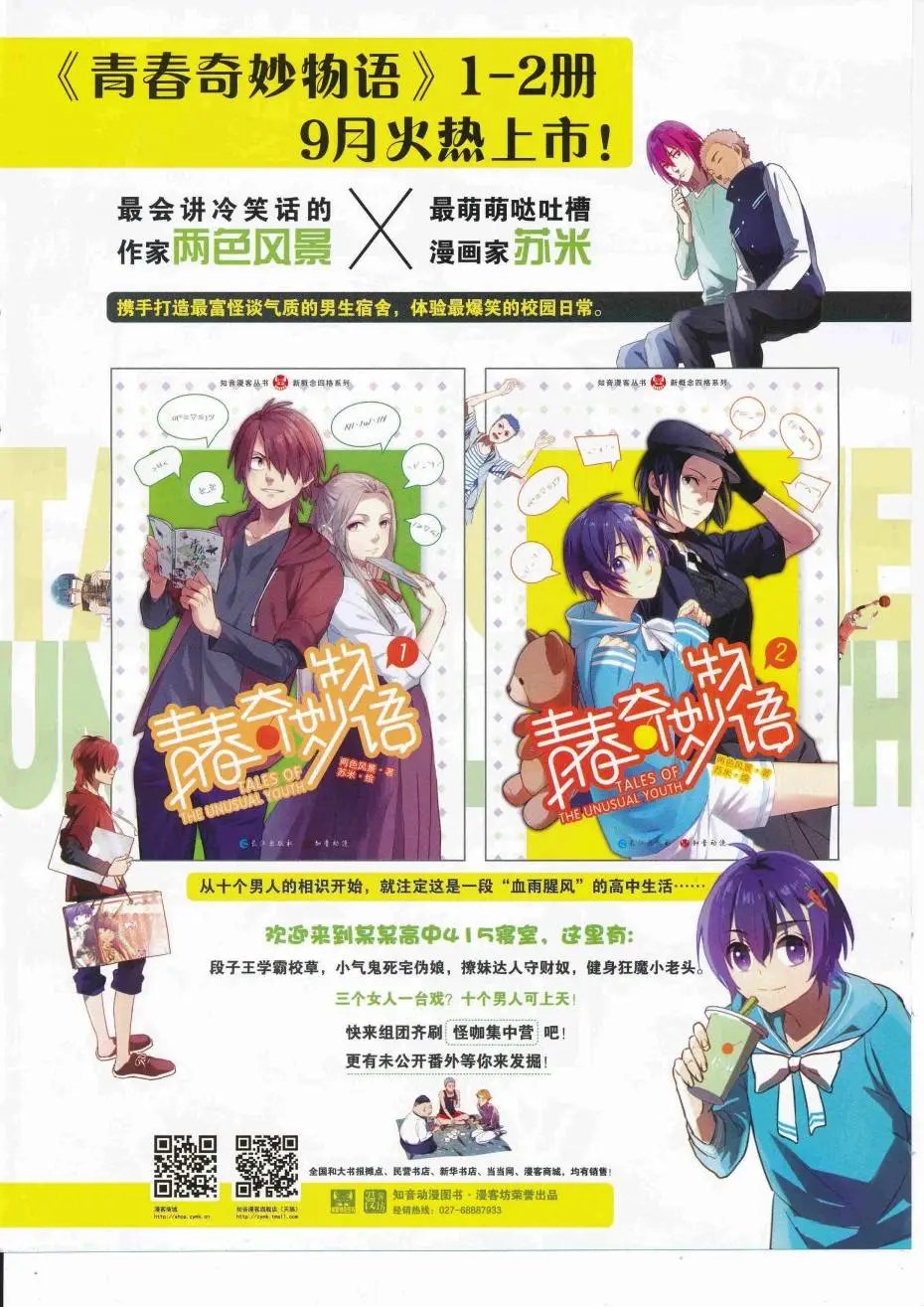 第425期