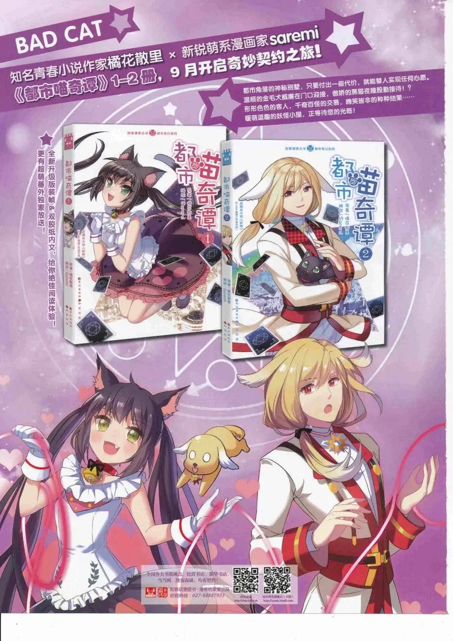 第425期
