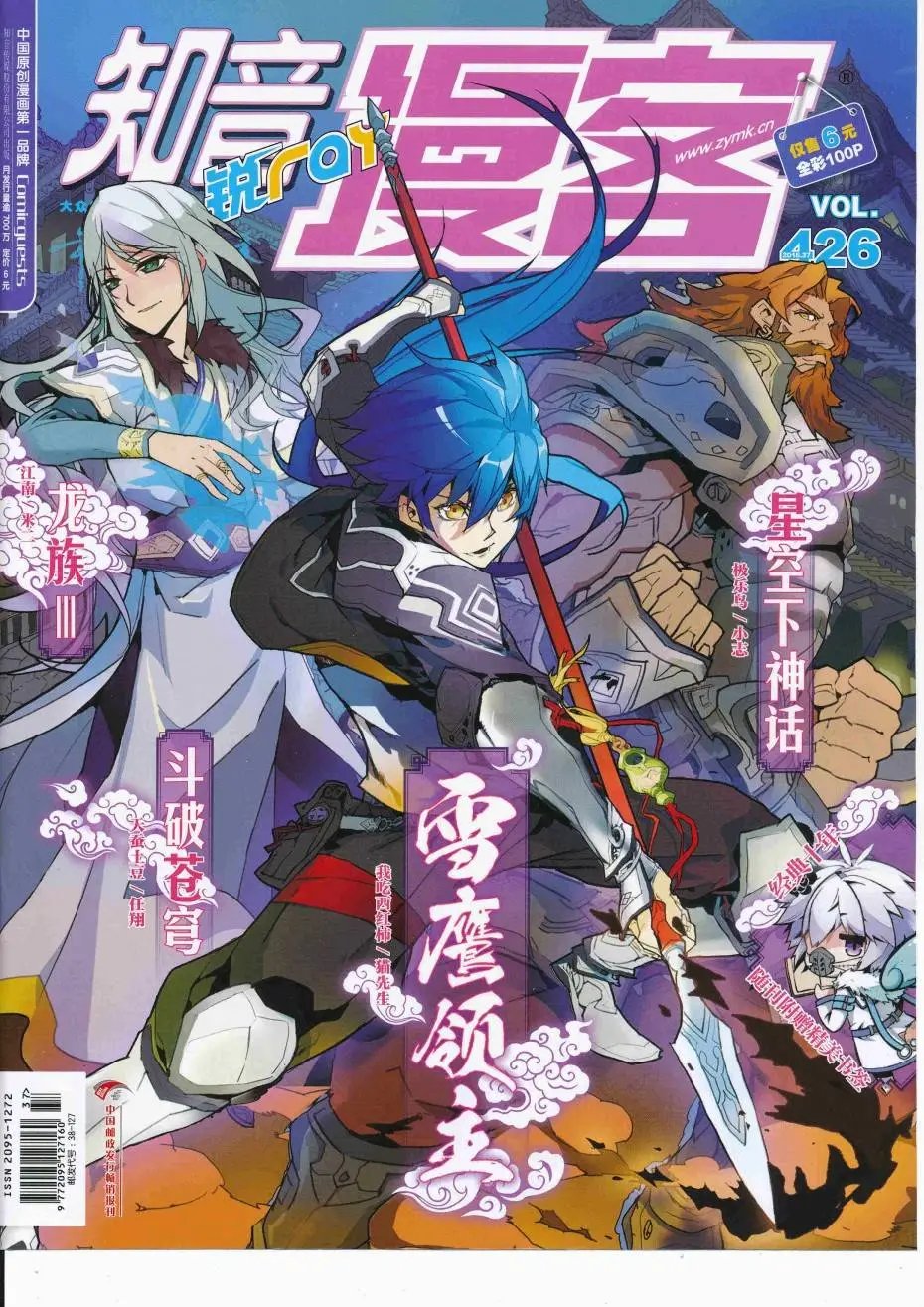 第426期