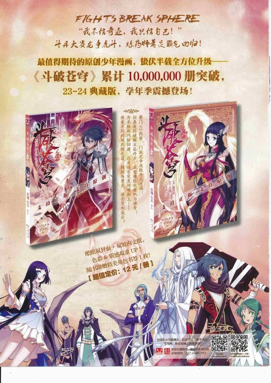 第426期