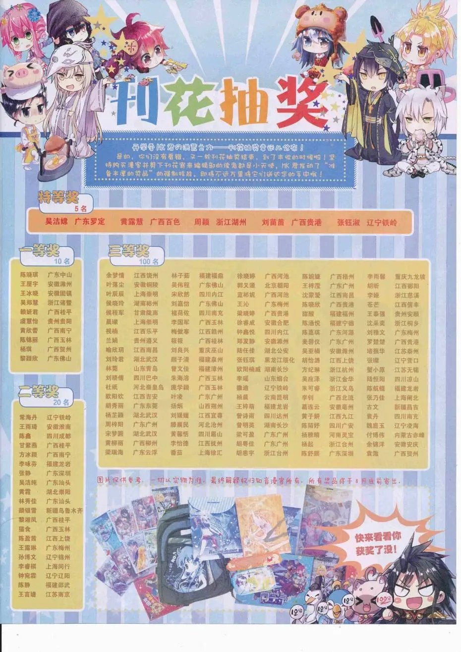 第426期