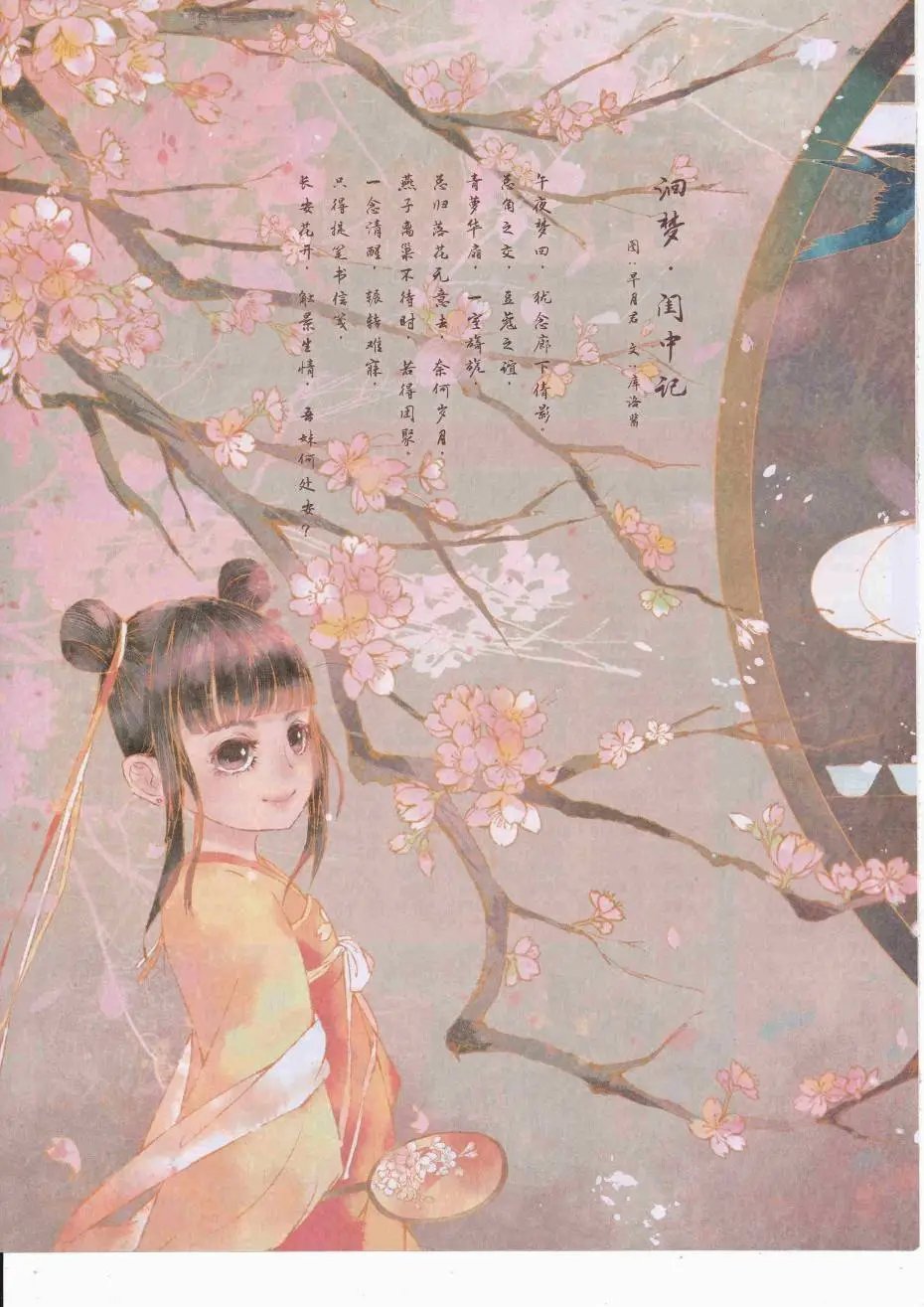 第426期