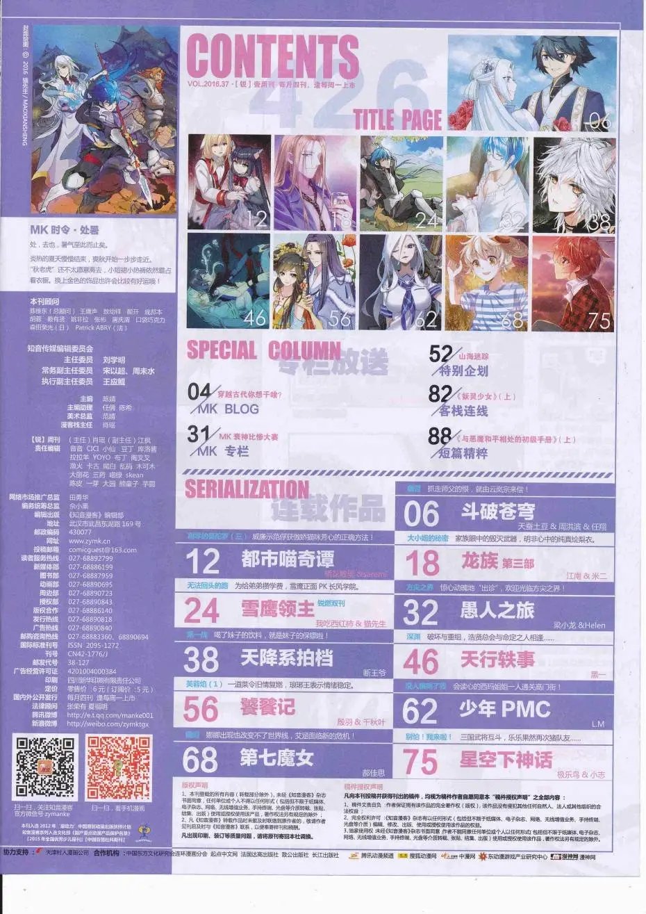 第426期