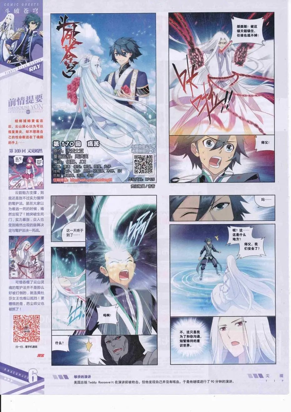 第426期