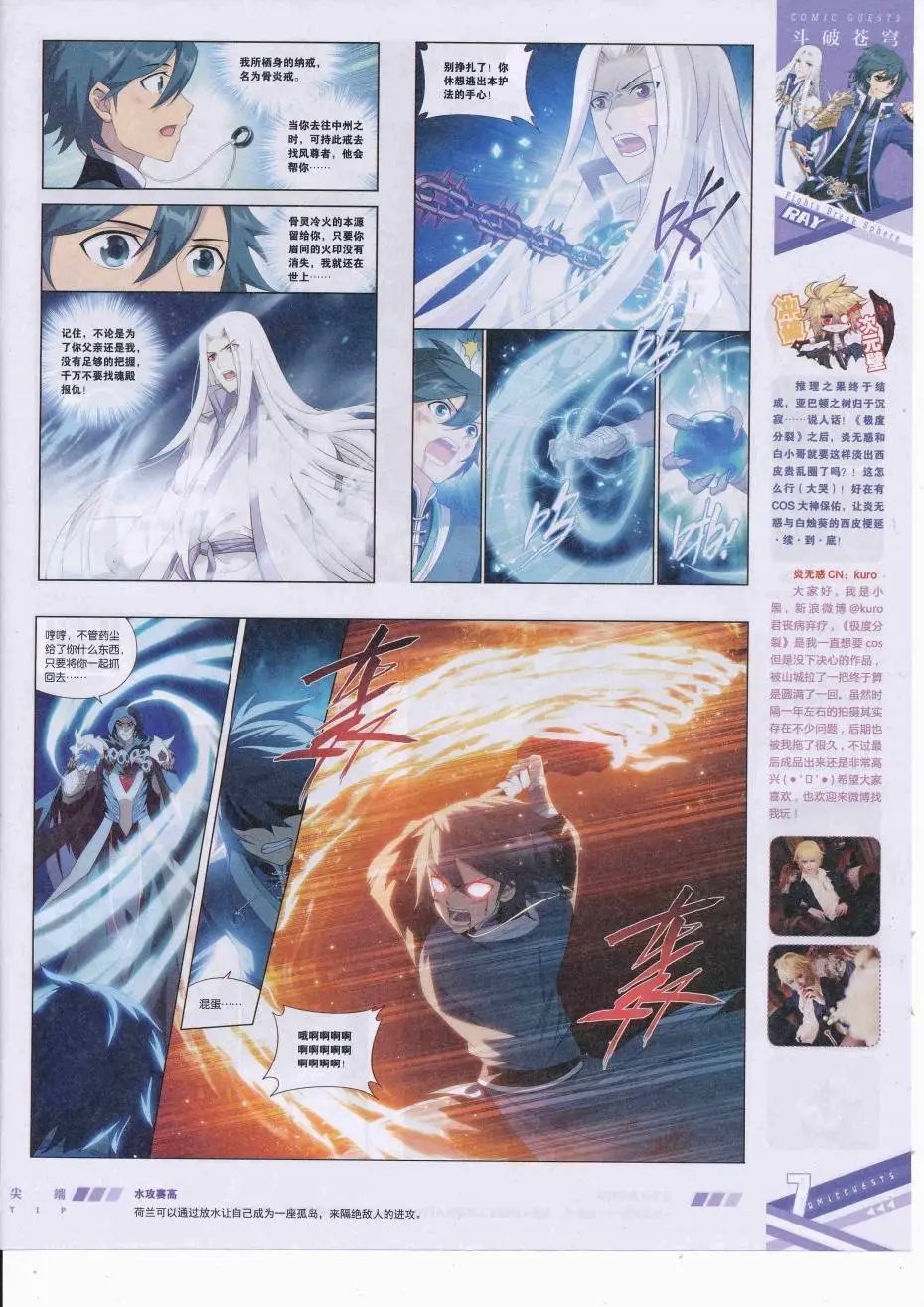 第426期
