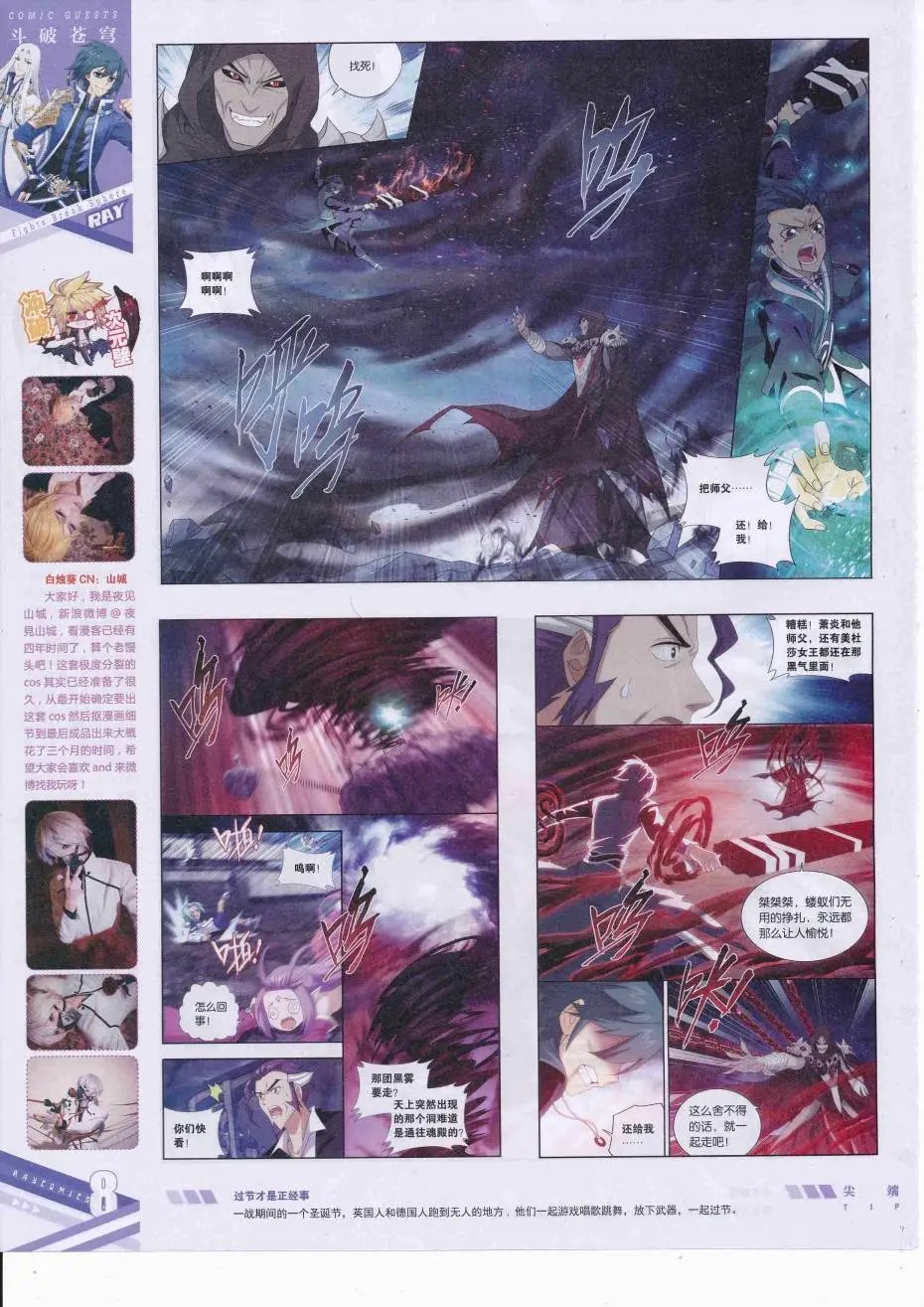 第426期