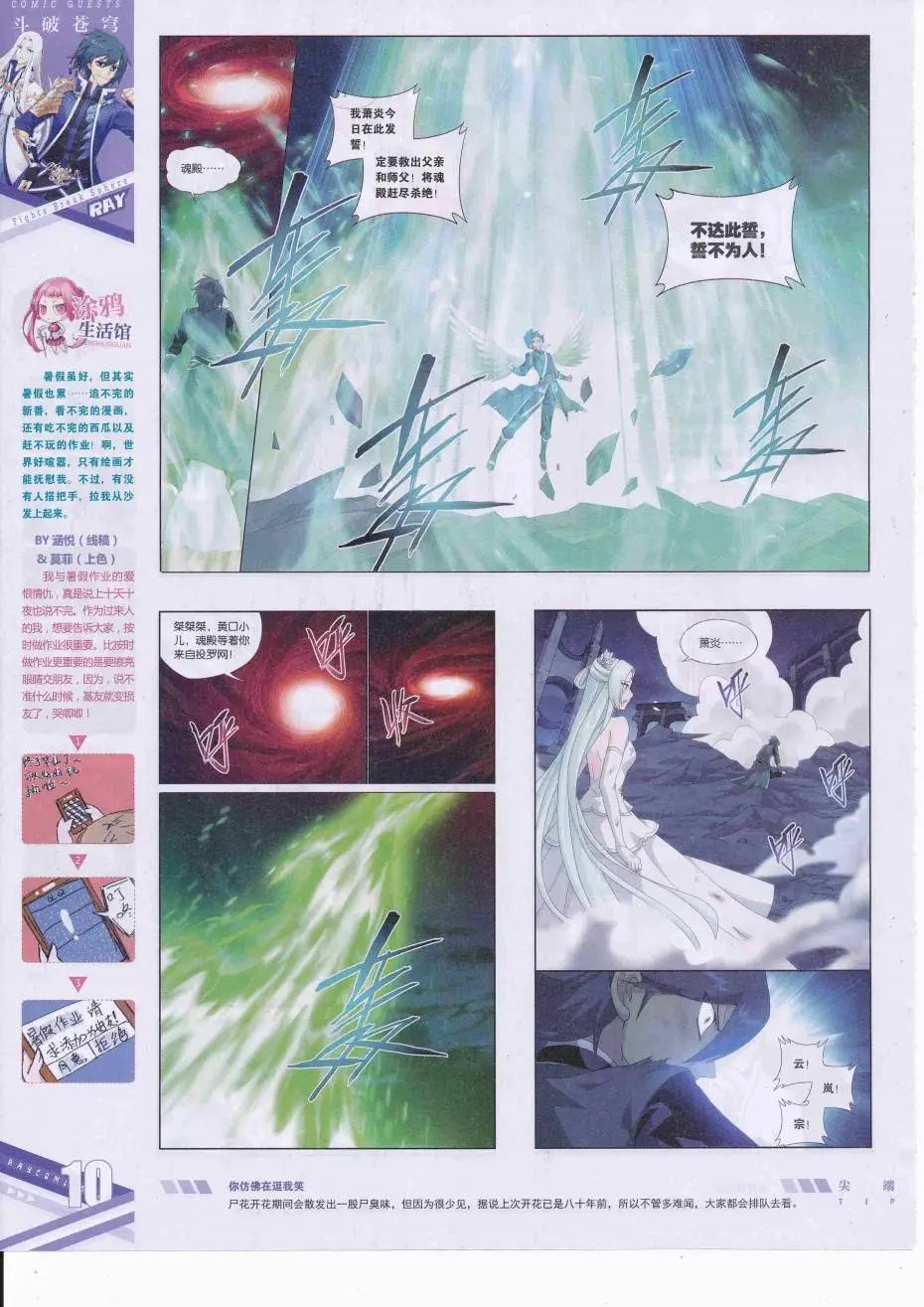 第426期