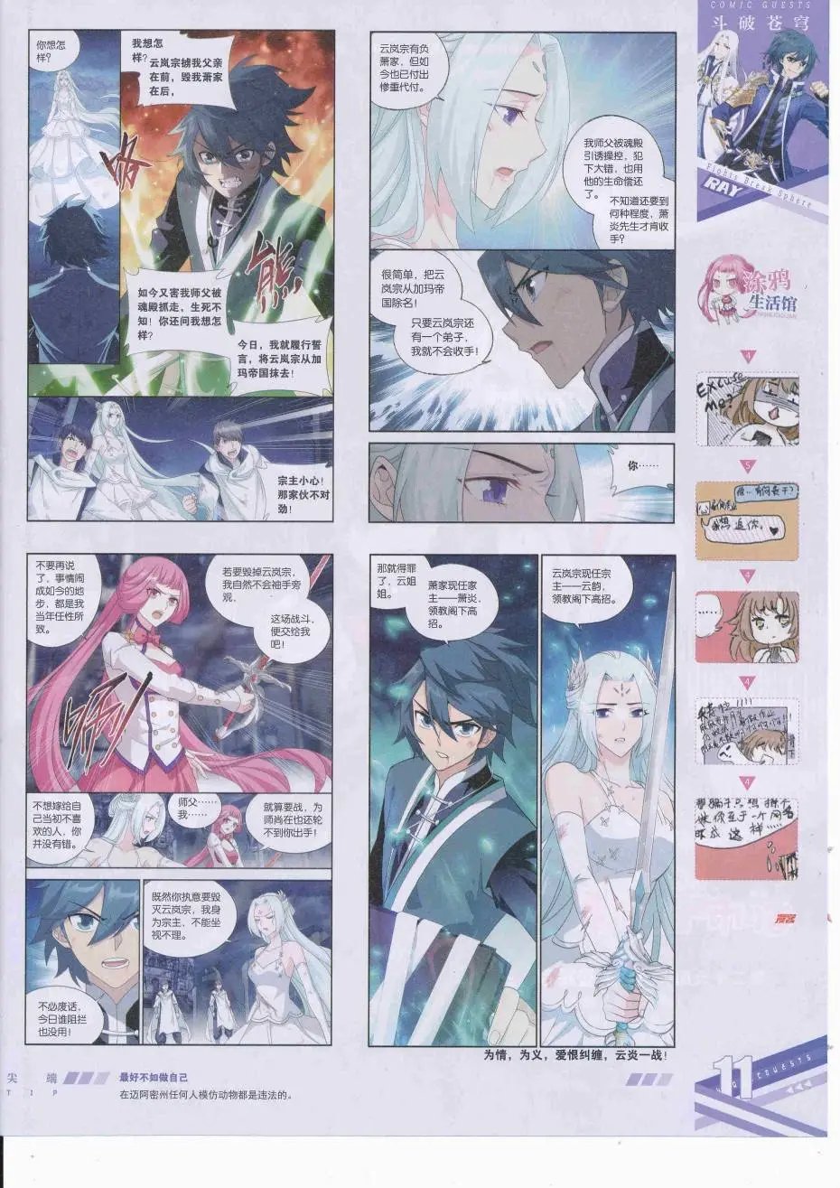 第426期