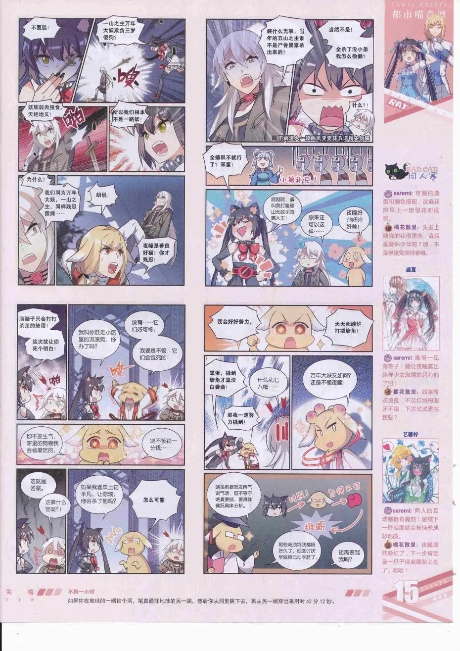 第426期