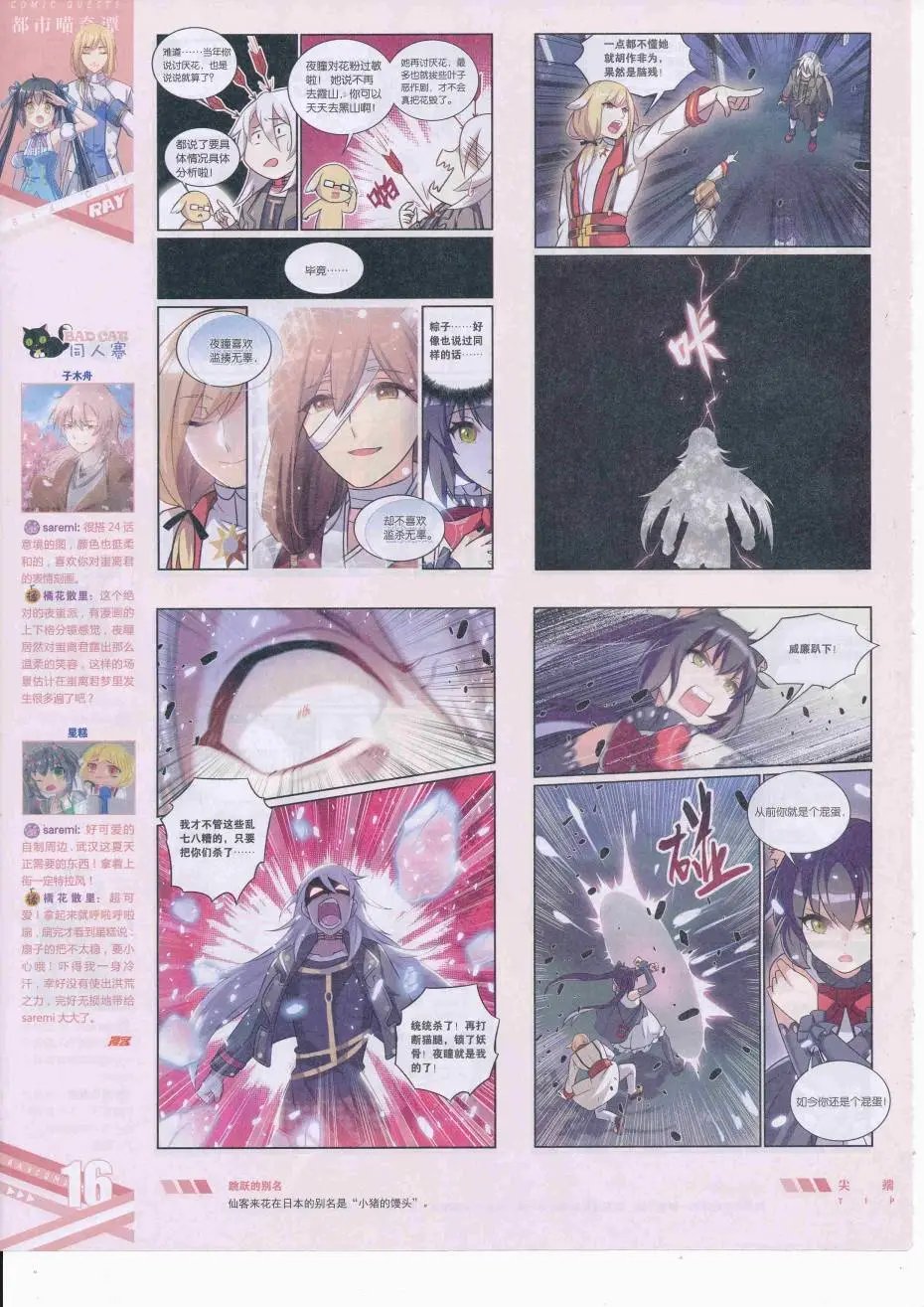 第426期