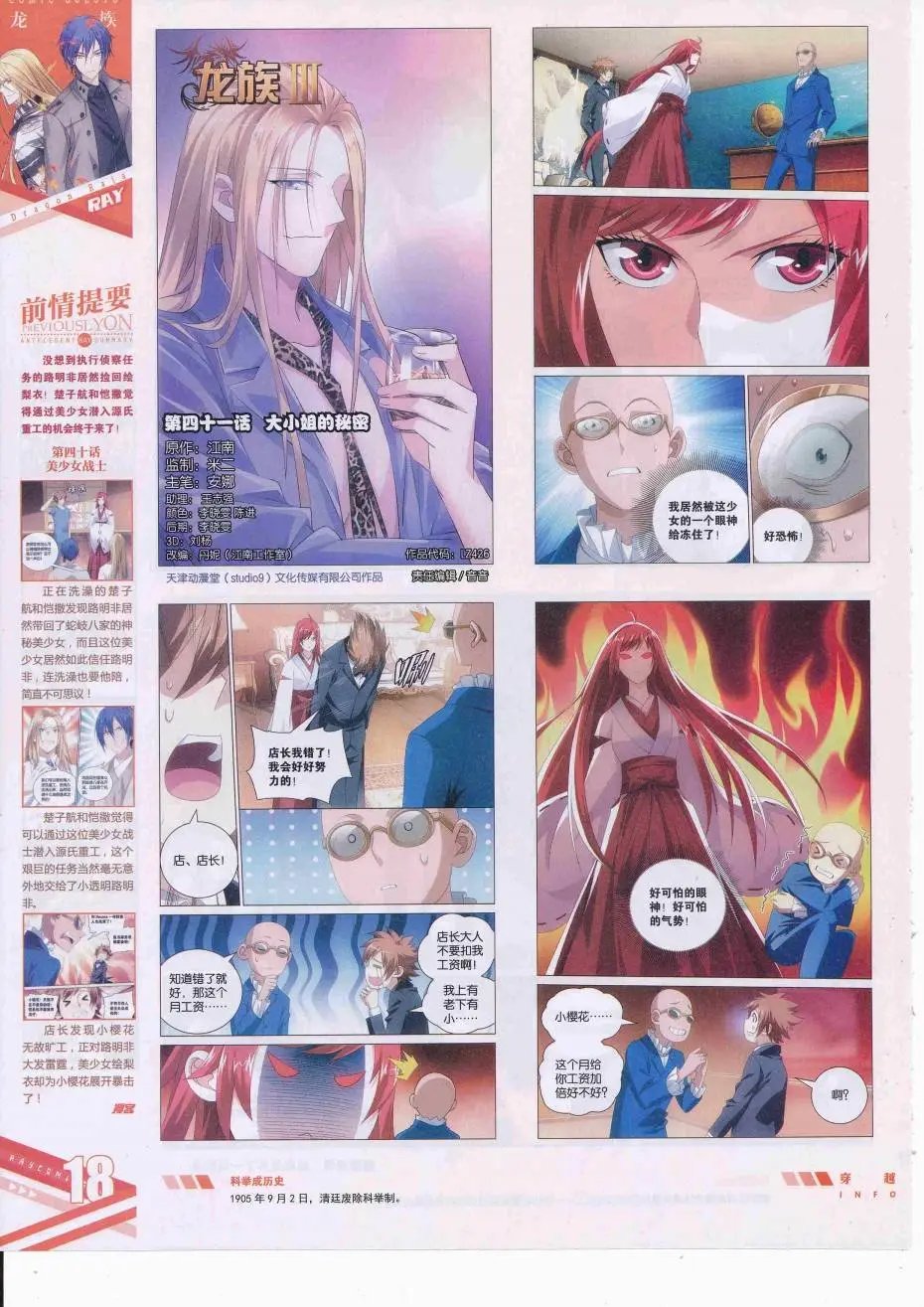 第426期