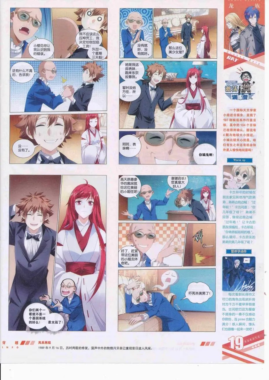 第426期