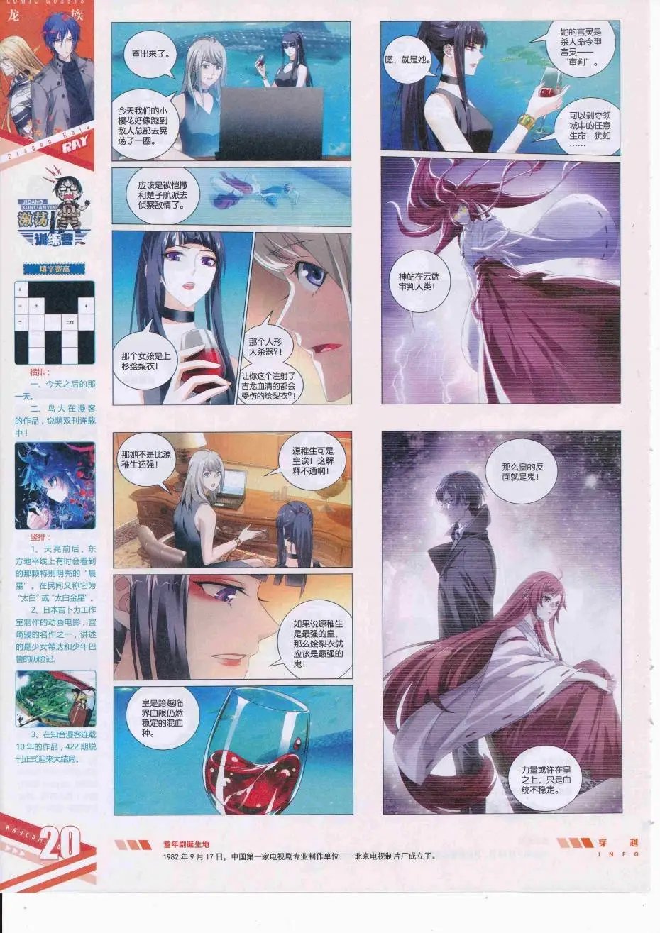 第426期